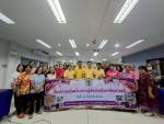 โครงการเสริมสร้างภาวะผู้นำแก่สตรีและพัฒนาสตรี ประจำปีงบประมา