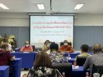 การประชุมเพื่อปรึกษาหารือการจัดโครงการสืบสานวัฒนธรรมภูมิปัญญ