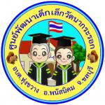 ประกาศรับสมัครนักเรียนเพื่อเข้าเรียนในศูนย์พัฒนาเด็กเล็กวัดน