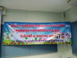 โครงการปฐมนิเทศผู้ปกครองนักเรียนศูนย์พัฒนาเด็กเล็กวัดนากระรอ