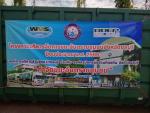 โครงการบริหารจัดการขยะอันตรายชุมชนจังหวัดชลบุรี ปีงบประมาณ พ