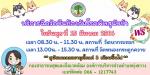 ประชาสัมพันธ์บริการฉีดวัคซีนป้องกันโรคพิษสุนัขบ้า ประจำปี256
