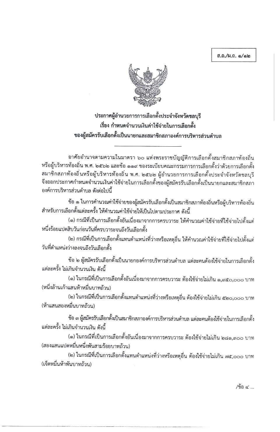 PR Image 1